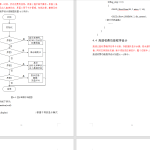 534【新华学院】基于RFID的高速收费系统的设计-锤锤工作室