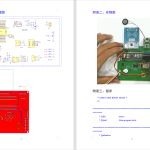 534【新华学院】基于RFID的高速收费系统的设计-锤锤工作室