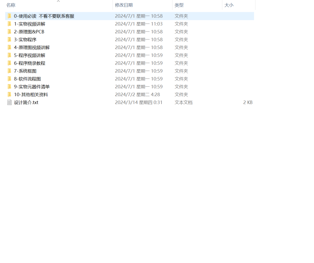图片[7]-534【新华学院】基于RFID的高速收费系统的设计-锤锤工作室