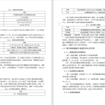 535【西安科技大学高新学院】格力电器股份有限公司股权激励效果研究4.15-锤锤工作室