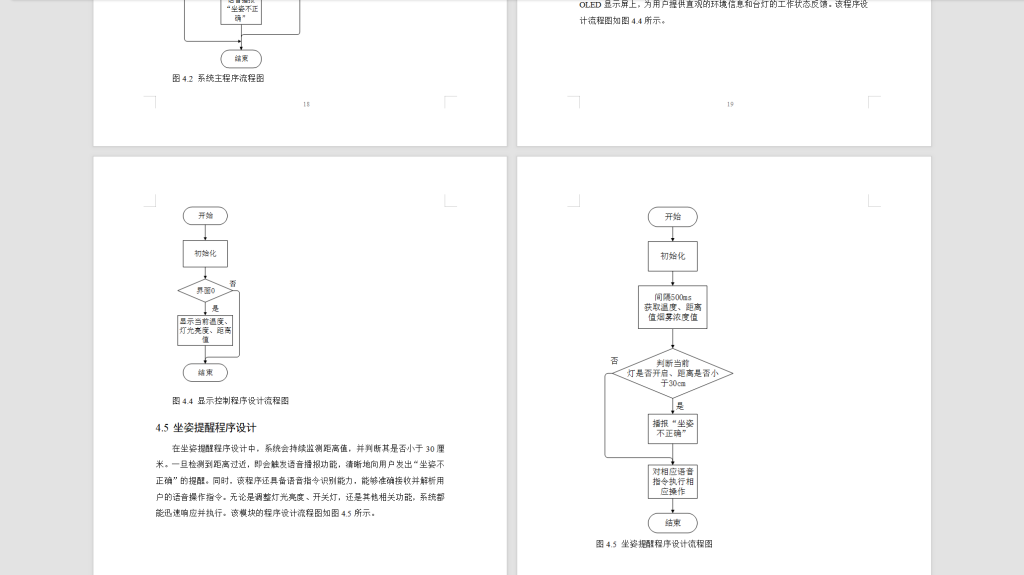 图片[3]-537【重庆文理学院】多功能学习台灯的设计-锤锤工作室