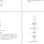 537【重庆文理学院】多功能学习台灯的设计-锤锤工作室