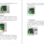537【重庆文理学院】多功能学习台灯的设计-锤锤工作室