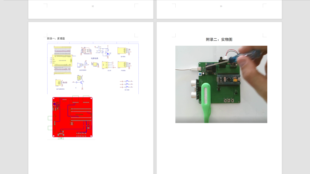 图片[2]-537【重庆文理学院】多功能学习台灯的设计-锤锤工作室