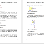 537【重庆文理学院】多功能学习台灯的设计-锤锤工作室