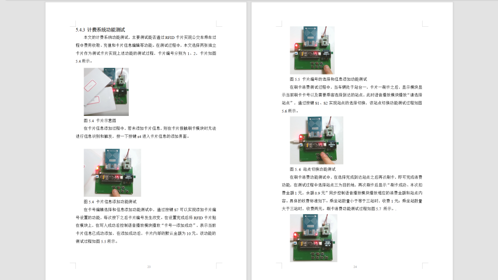 图片[2]-538【中北学院】基于单片机的公交计费系统-锤锤工作室