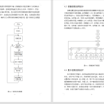 538【中北学院】基于单片机的公交计费系统-锤锤工作室