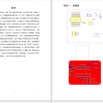 538【中北学院】基于单片机的公交计费系统-锤锤工作室
