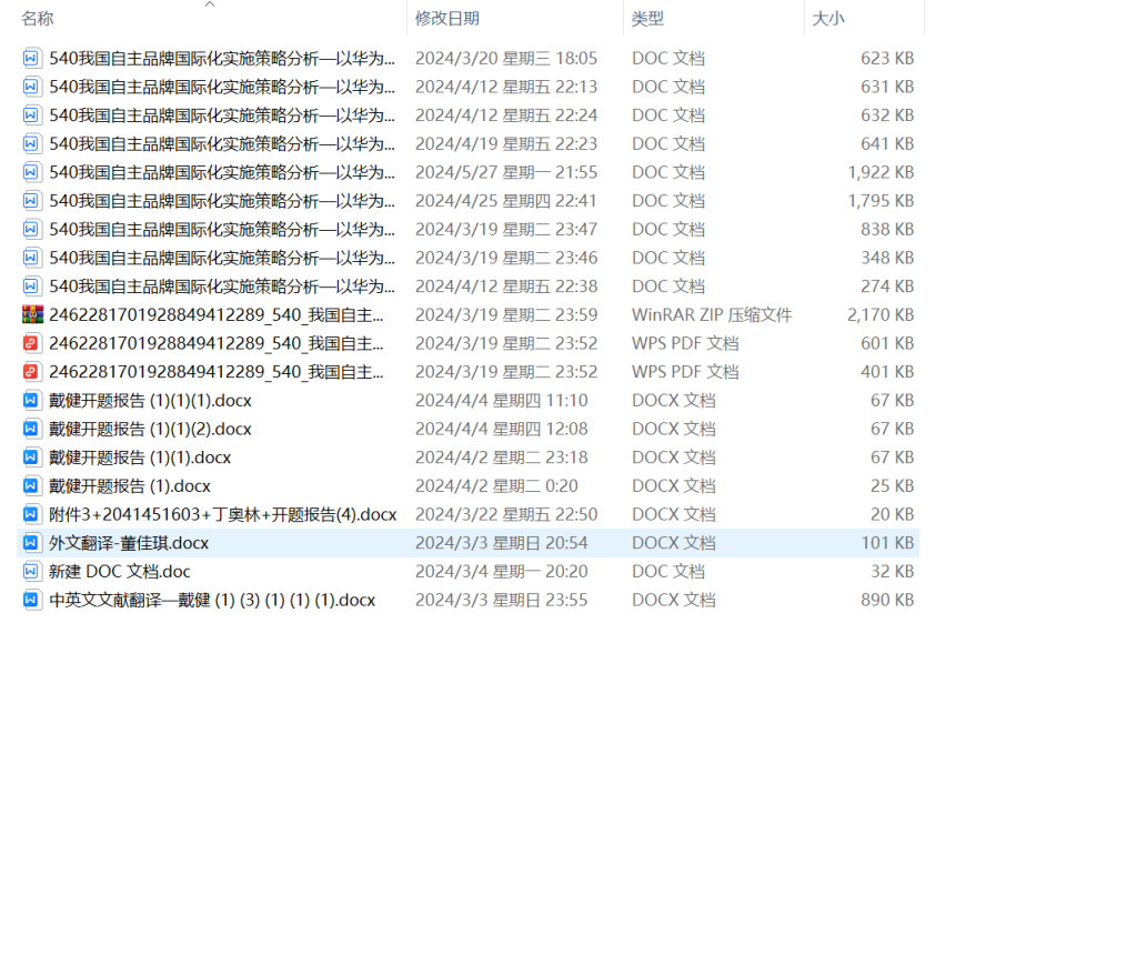 图片[6]-540【合肥城市学院】我国自主品牌国际化实施策略分析—以华为集团为例4.20-锤锤工作室