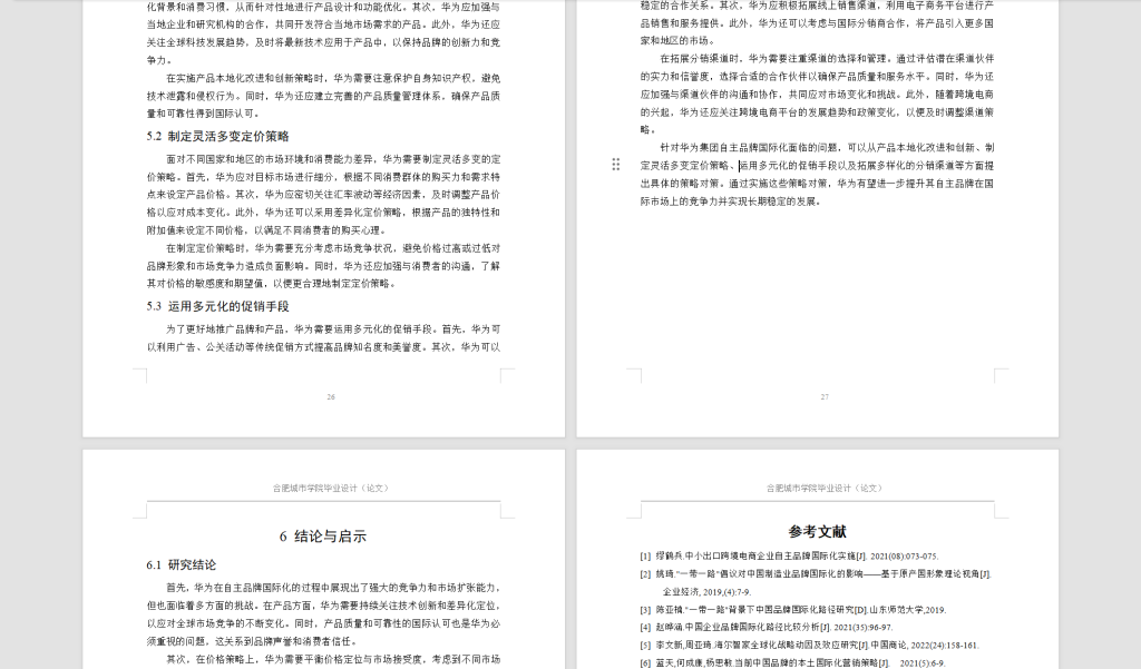 图片[2]-540【合肥城市学院】我国自主品牌国际化实施策略分析—以华为集团为例4.20-锤锤工作室