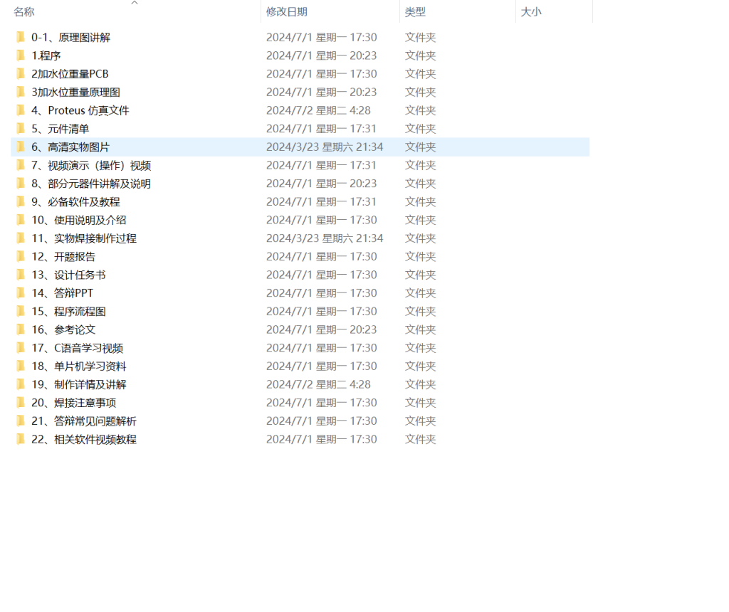 541【郑州科技学院】基于单片机的全自动洗衣机控制系统设计与实现-锤锤工作室