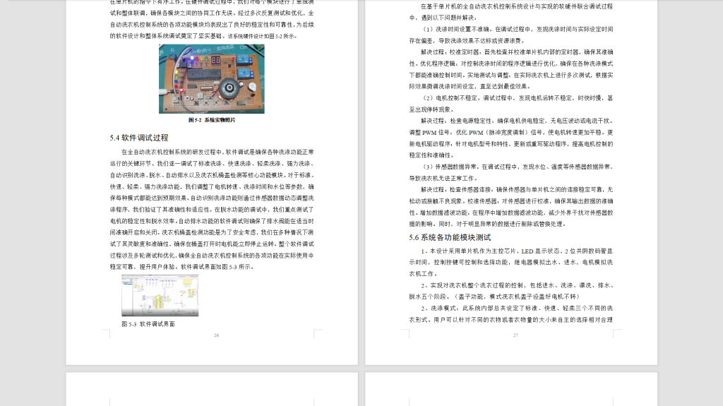图片[7]-541【郑州科技学院】基于单片机的全自动洗衣机控制系统设计与实现-锤锤工作室