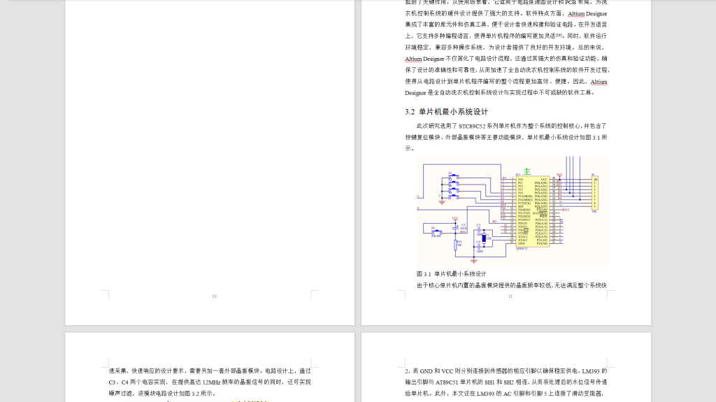 图片[9]-541【郑州科技学院】基于单片机的全自动洗衣机控制系统设计与实现-锤锤工作室