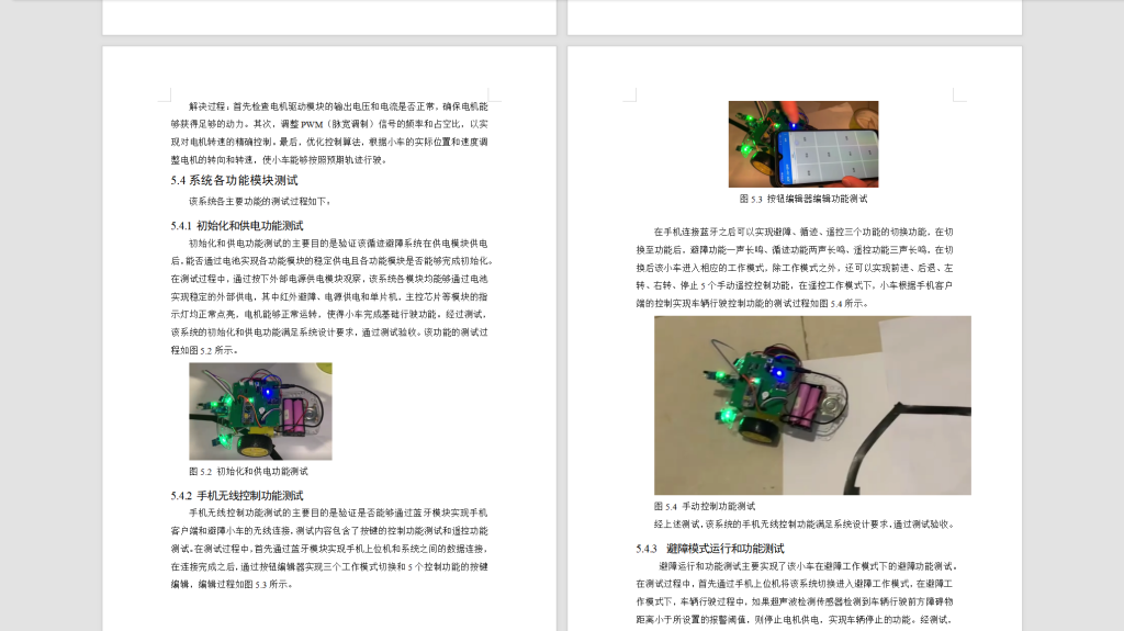 图片[5]-542【郑州科技学院】基于单片机的智能小车寻迹避障系统设计与实现-锤锤工作室