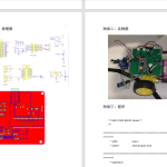542【郑州科技学院】基于单片机的智能小车寻迹避障系统设计与实现-锤锤工作室