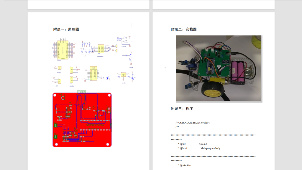 图片[3]-542【郑州科技学院】基于单片机的智能小车寻迹避障系统设计与实现-锤锤工作室