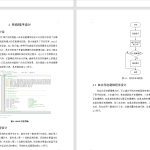 542【郑州科技学院】基于单片机的智能小车寻迹避障系统设计与实现-锤锤工作室