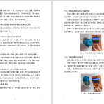 543【安徽新华学院】基于单片机的智能加湿的设计-锤锤工作室