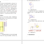 543【安徽新华学院】基于单片机的智能加湿的设计-锤锤工作室