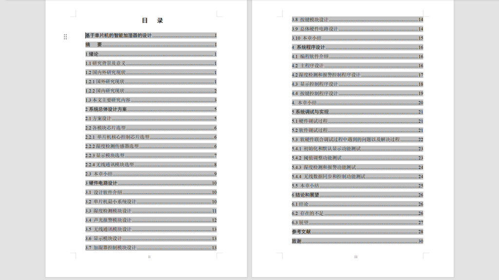 图片[6]-543【安徽新华学院】基于单片机的智能加湿的设计-锤锤工作室
