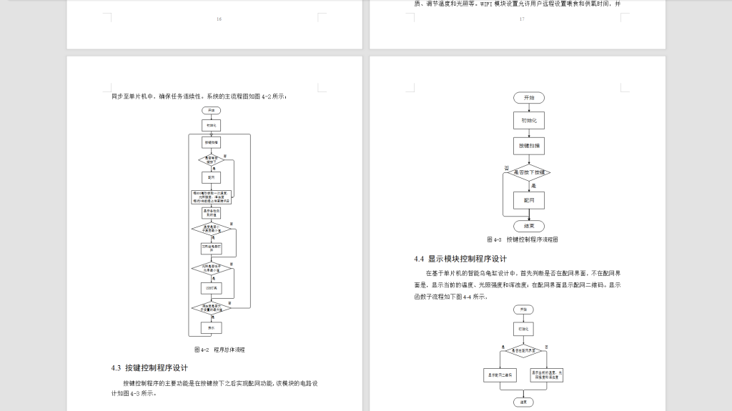 图片[3]-544【桂林信息科技学院】基于STM32单片机的智能乌龟缸设计-锤锤工作室