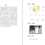 544【桂林信息科技学院】基于STM32单片机的智能乌龟缸设计-锤锤工作室