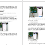 544【桂林信息科技学院】基于STM32单片机的智能乌龟缸设计-锤锤工作室
