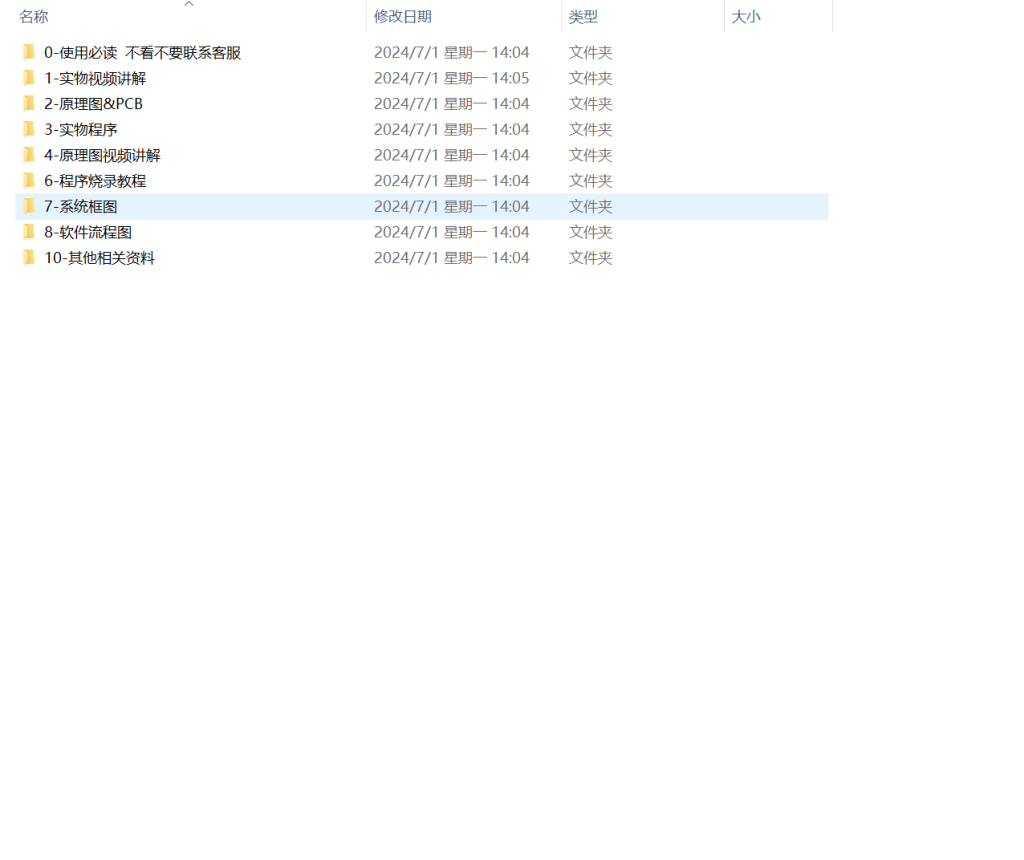 图片[11]-545【新华学院】基于单片机和GSM网络的汽车防盗报警系统设计与实现-锤锤工作室