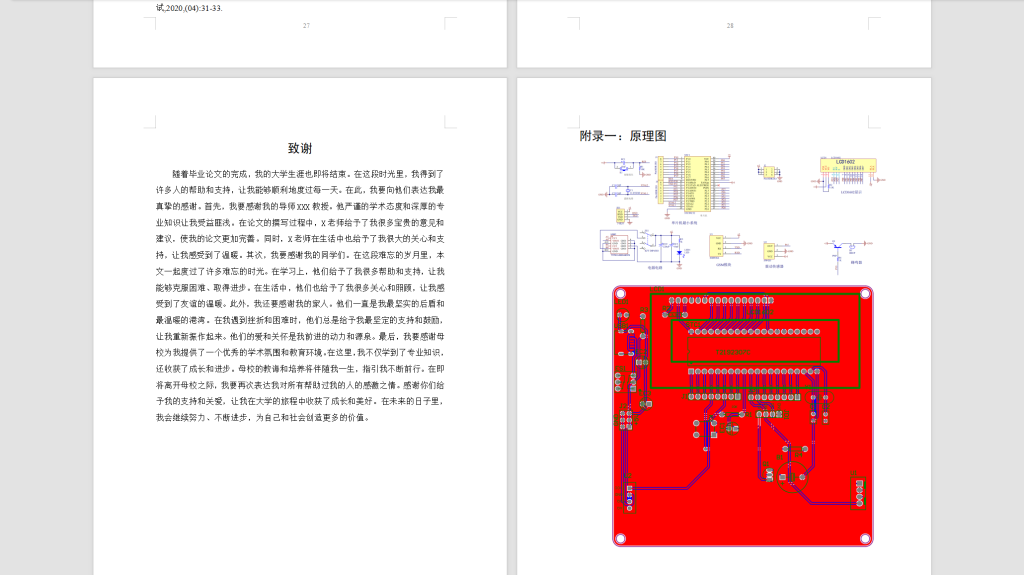 图片[3]-545【新华学院】基于单片机和GSM网络的汽车防盗报警系统设计与实现-锤锤工作室