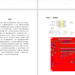 545【新华学院】基于单片机和GSM网络的汽车防盗报警系统设计与实现-锤锤工作室