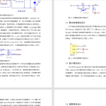 545【新华学院】基于单片机和GSM网络的汽车防盗报警系统设计与实现-锤锤工作室
