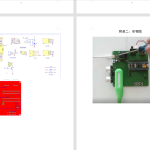 546【新华学院】智能语音台灯设计-锤锤工作室