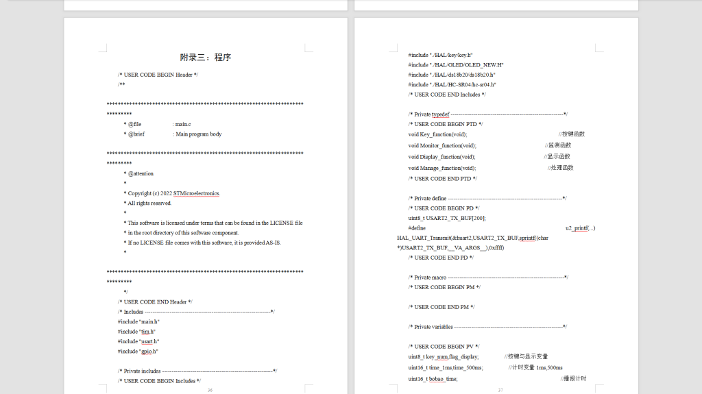 图片[3]-546【新华学院】智能语音台灯设计-锤锤工作室