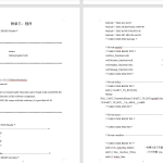 546【新华学院】智能语音台灯设计-锤锤工作室