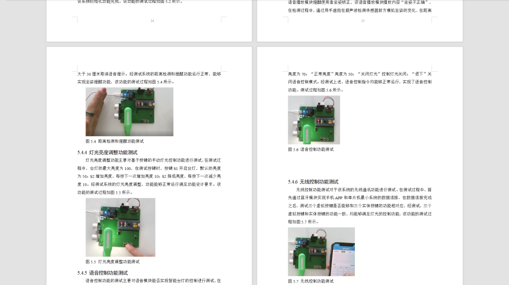 图片[5]-546【新华学院】智能语音台灯设计-锤锤工作室