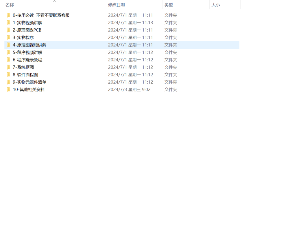 图片[10]-546【新华学院】智能语音台灯设计-锤锤工作室