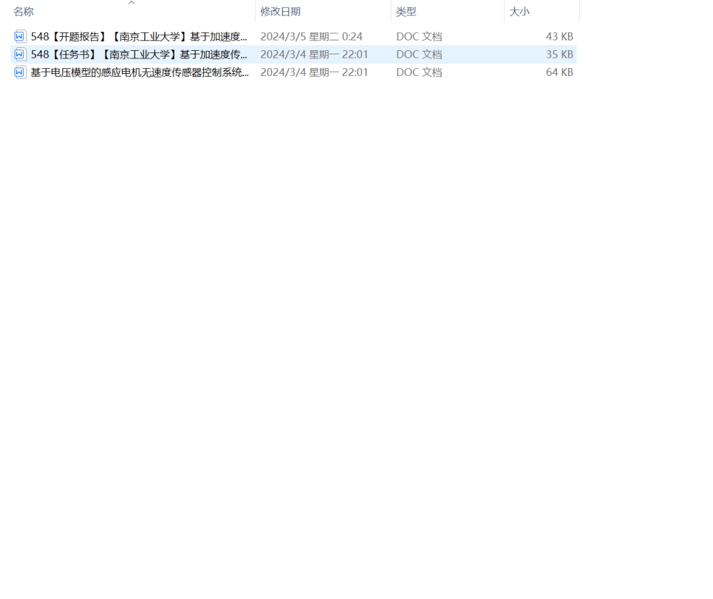 图片[2]-548【南京工业大学】基于加速度传感器的计步器系统设计-锤锤工作室