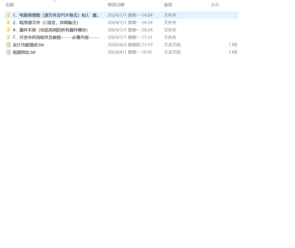 548【南京工业大学】基于加速度传感器的计步器系统设计-锤锤工作室