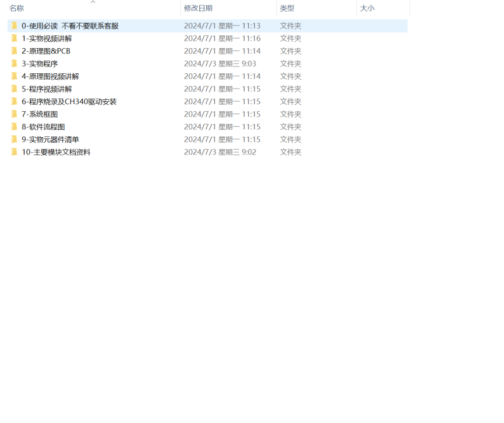 图片[7]-549【西安航空学院】基于单片机的智能电梯系统-锤锤工作室