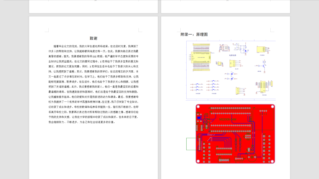 图片[3]-549【西安航空学院】基于单片机的智能电梯系统-锤锤工作室