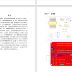 549【西安航空学院】基于单片机的智能电梯系统-锤锤工作室