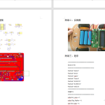 550【新华学院】基于无线通信技术的智能小车控制系统设计-锤锤工作室