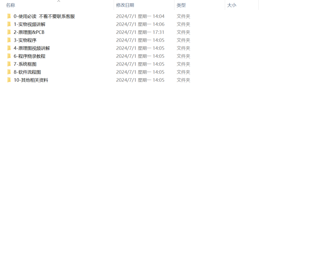 图片[8]-550【新华学院】基于无线通信技术的智能小车控制系统设计-锤锤工作室