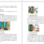 550【新华学院】基于无线通信技术的智能小车控制系统设计-锤锤工作室