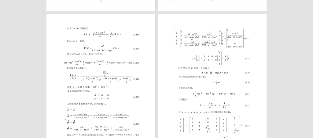 图片[5]-551【西安明德理工学院】事件触发机制下的倒立摆自适应控制系统-锤锤工作室