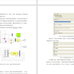551【西安明德理工学院】事件触发机制下的倒立摆自适应控制系统-锤锤工作室
