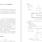 551【西安明德理工学院】事件触发机制下的倒立摆自适应控制系统-锤锤工作室