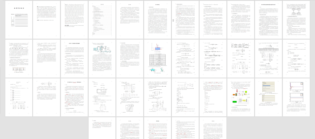 图片[9]-551【西安明德理工学院】事件触发机制下的倒立摆自适应控制系统-锤锤工作室