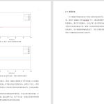 551【西安明德理工学院】事件触发机制下的倒立摆自适应控制系统-锤锤工作室