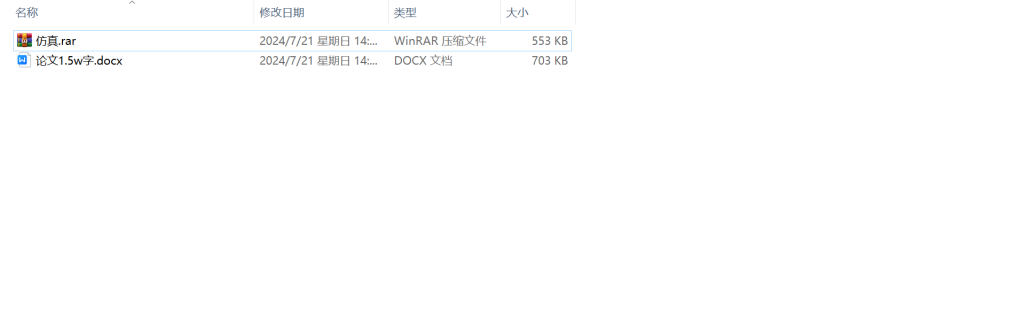 图片[10]-551【西安明德理工学院】事件触发机制下的倒立摆自适应控制系统-锤锤工作室
